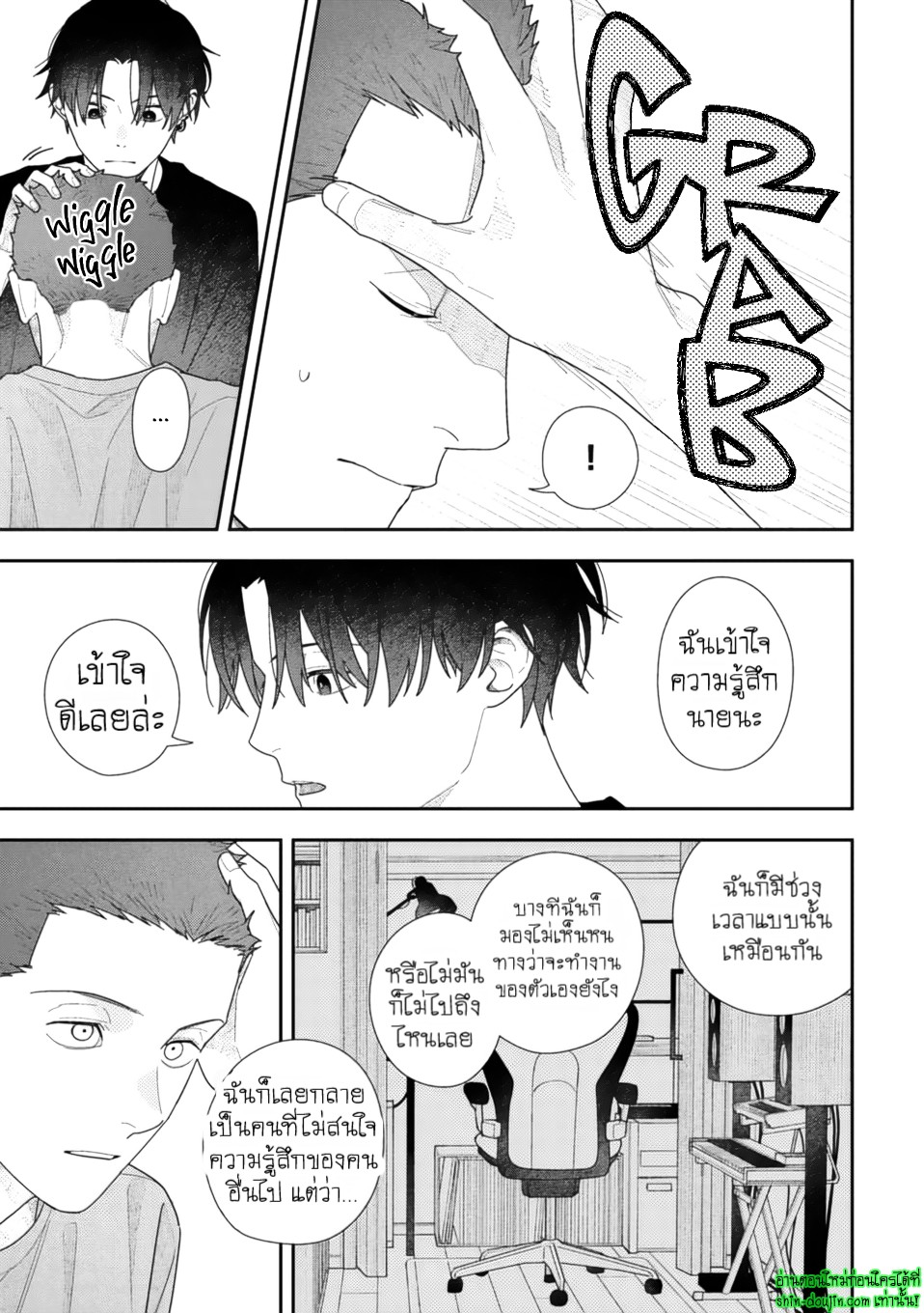 Slow Morning EP 7